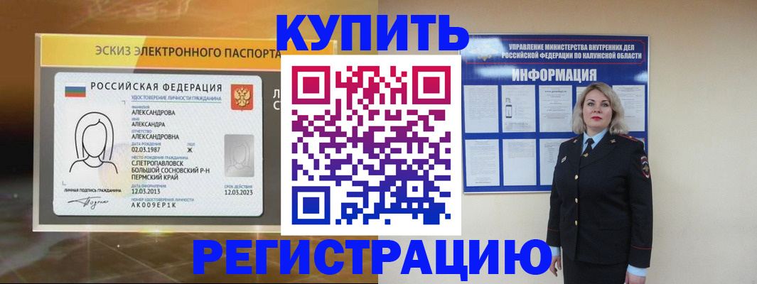 миграционный учет в Кимрах