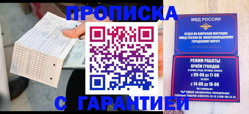 временная регистрация собственник в Кимрах
