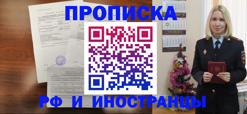 временная регистрация адрес в Кимрах