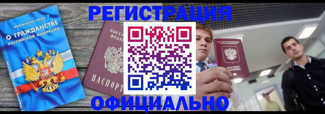 прописка от собственника в Кимрах
